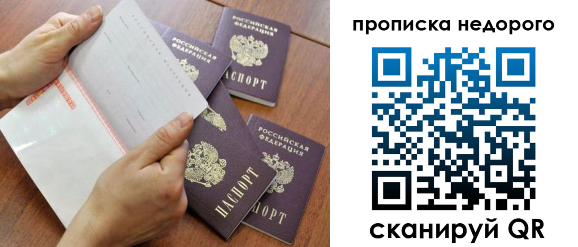 регистрация в Благовещенске