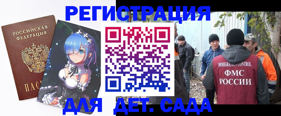 прописка для кредита в Благовещенске