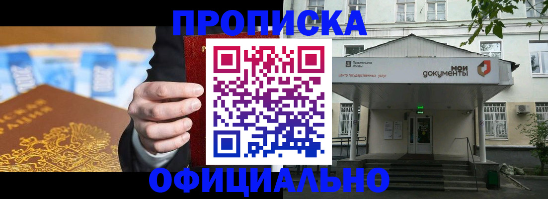 временная регистрация госуслуги в Благовещенске